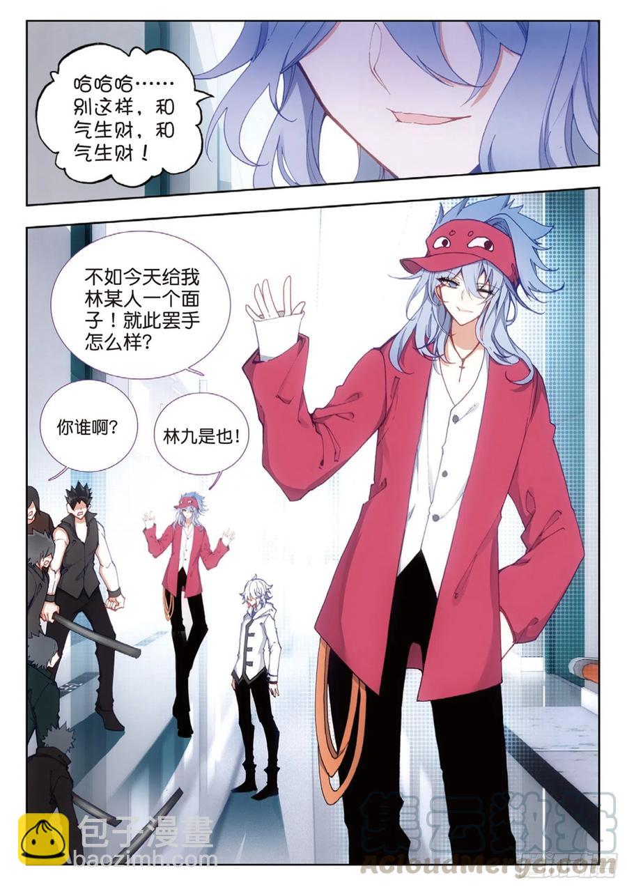 41 结界突破（下）-第60话