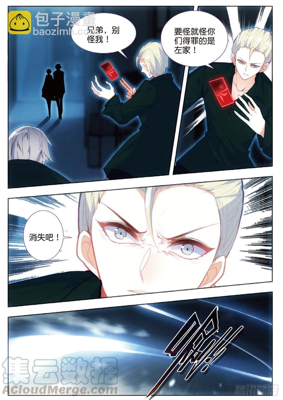 43 离别（下）-第64话