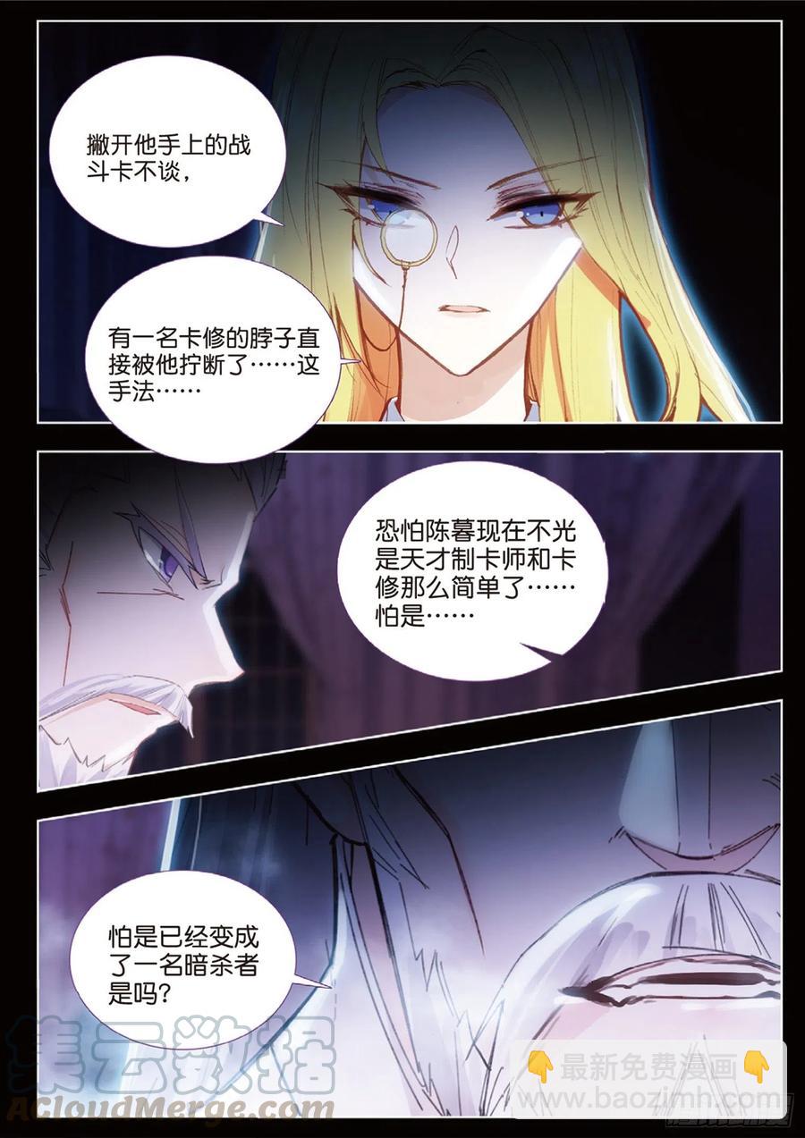 44 生死（下）-第66话
