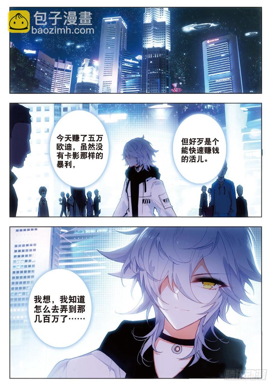 45 市侩（下）-第68话