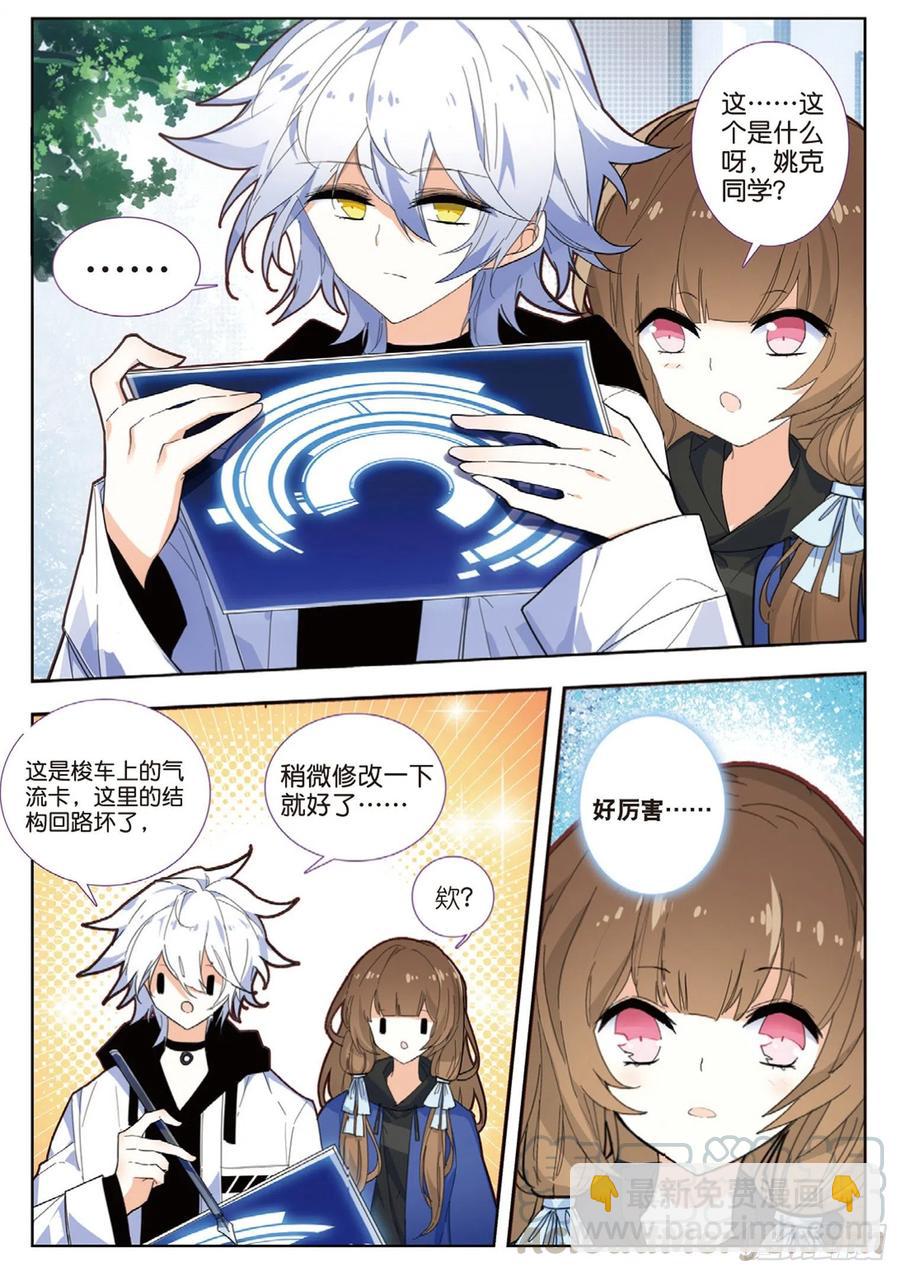 45 市侩（下）-第68话
