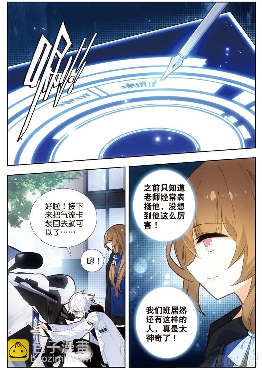 45 市侩（下）-第68话