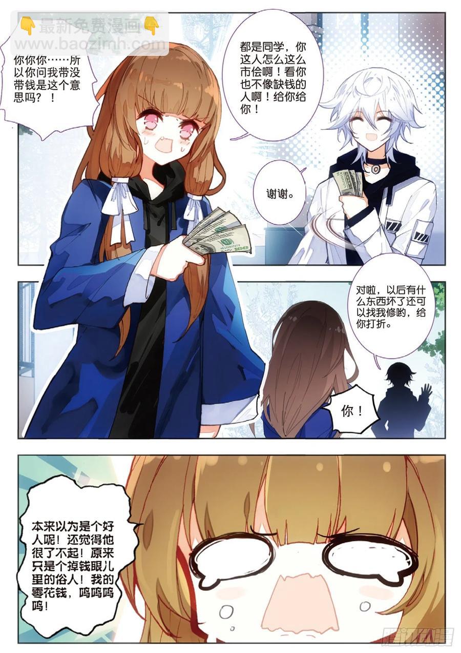 45 市侩（下）-第68话