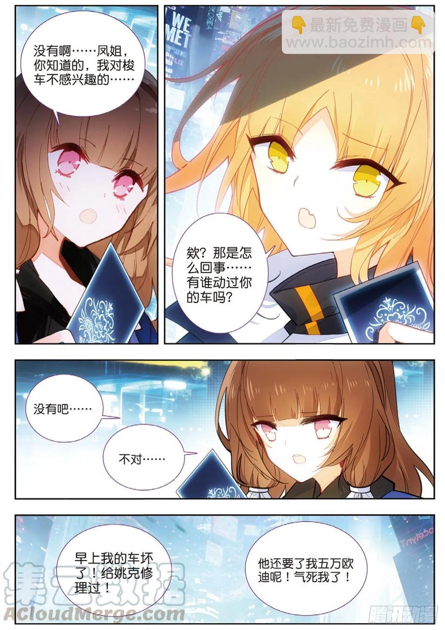 46 穿梭（下）-第70话