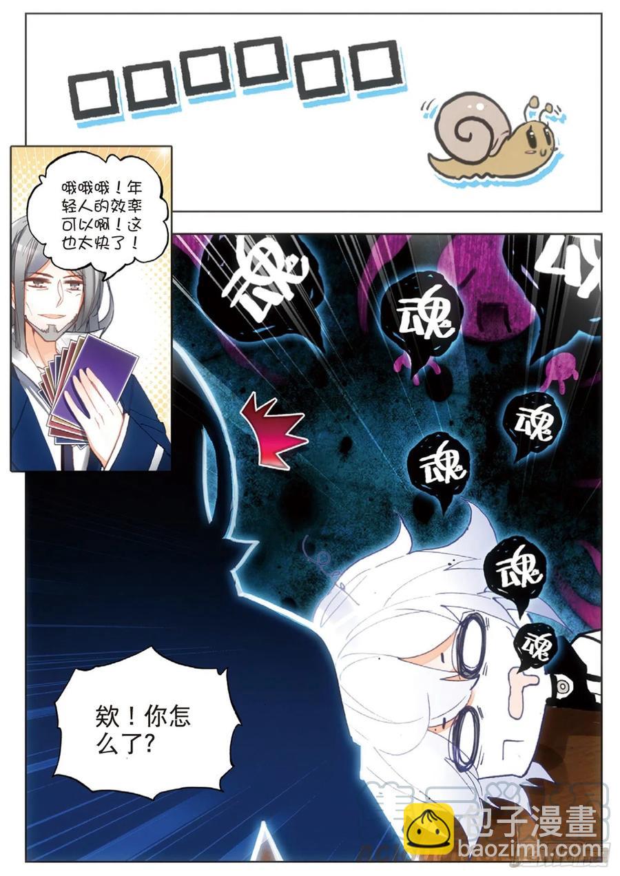 46 穿梭（下）-第70话