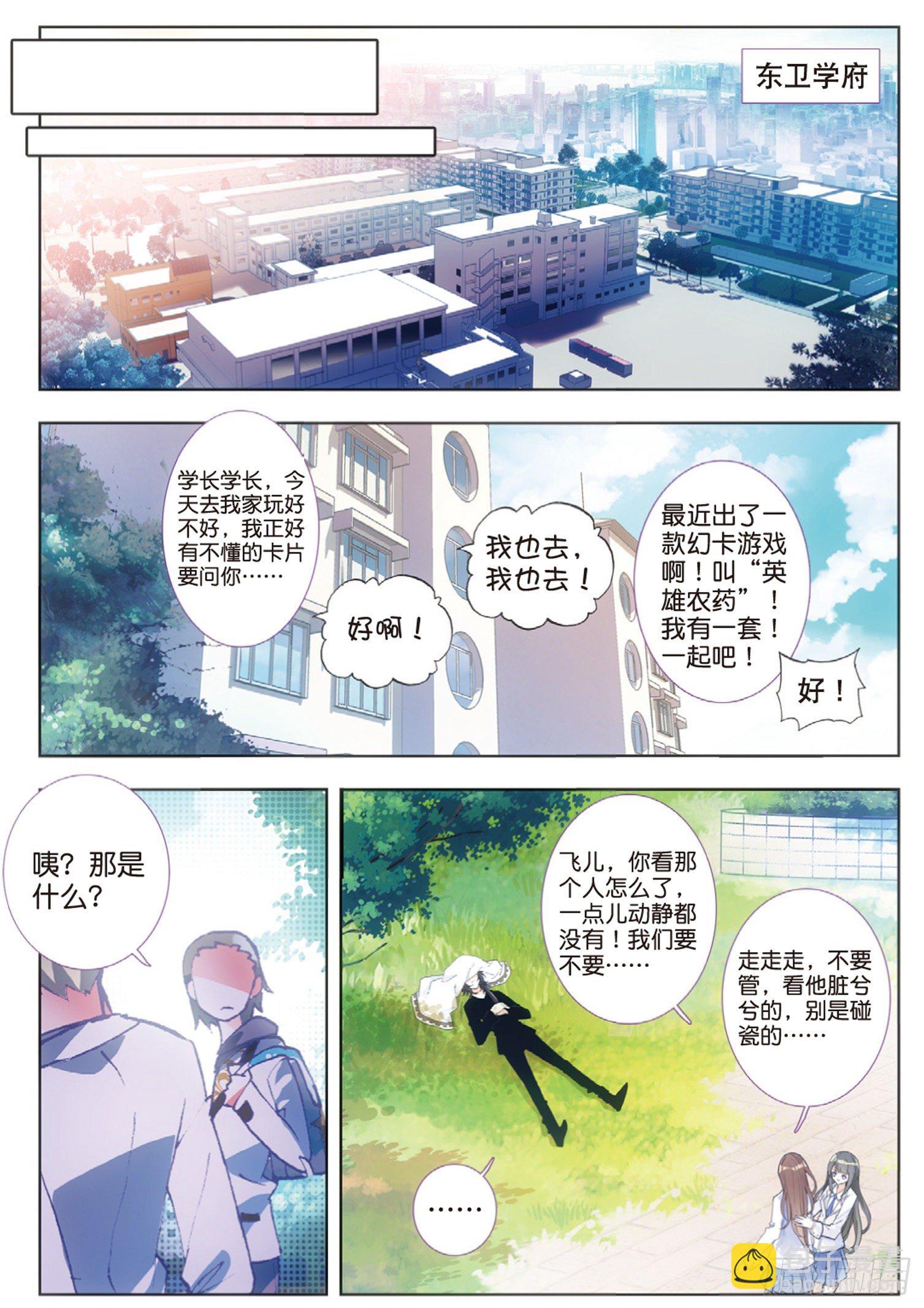 7 触通-第8话