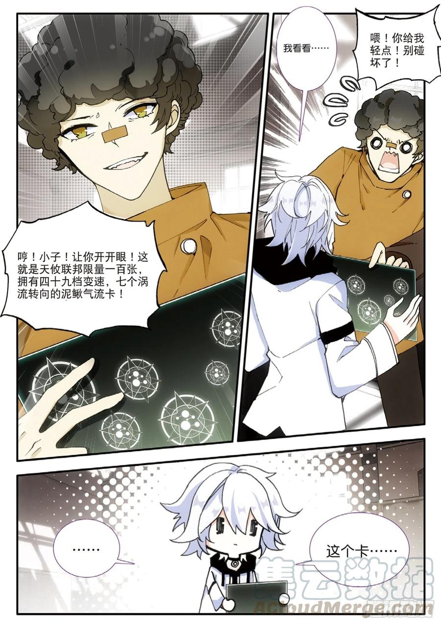 47 委托（下）-第72话
