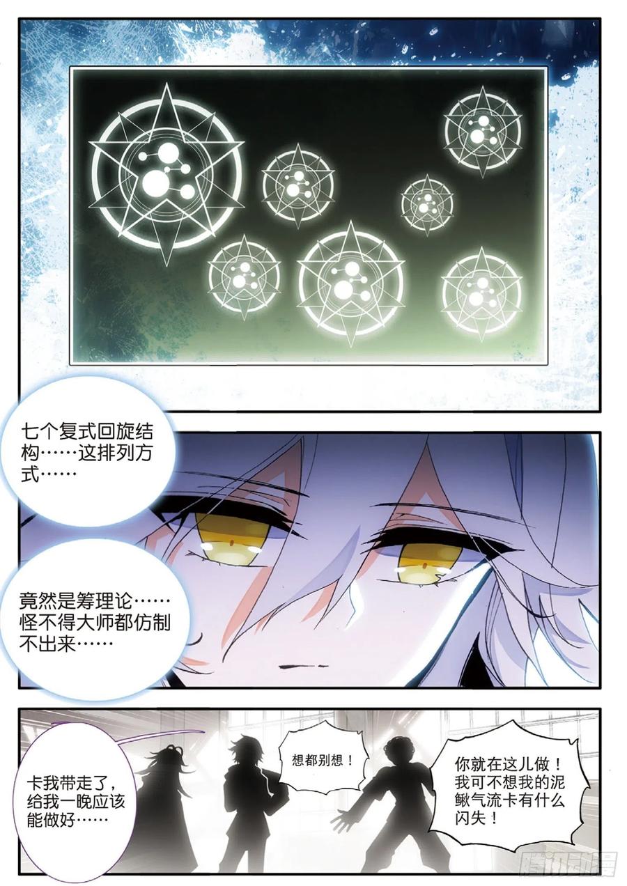 47 委托（下）-第72话