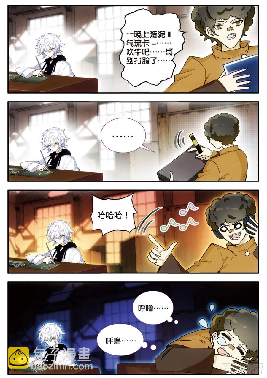 47 委托（下）-第72话