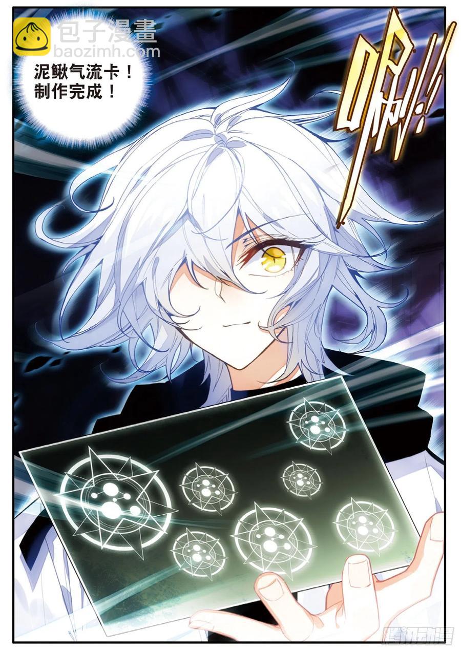 47 委托（下）-第72话