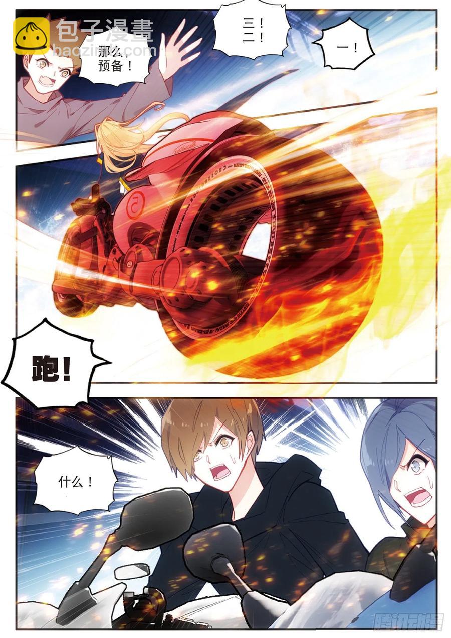 48 火浮蝣（下）-第74话