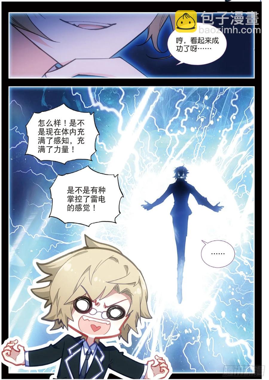 48 火浮蝣（下）-第74话