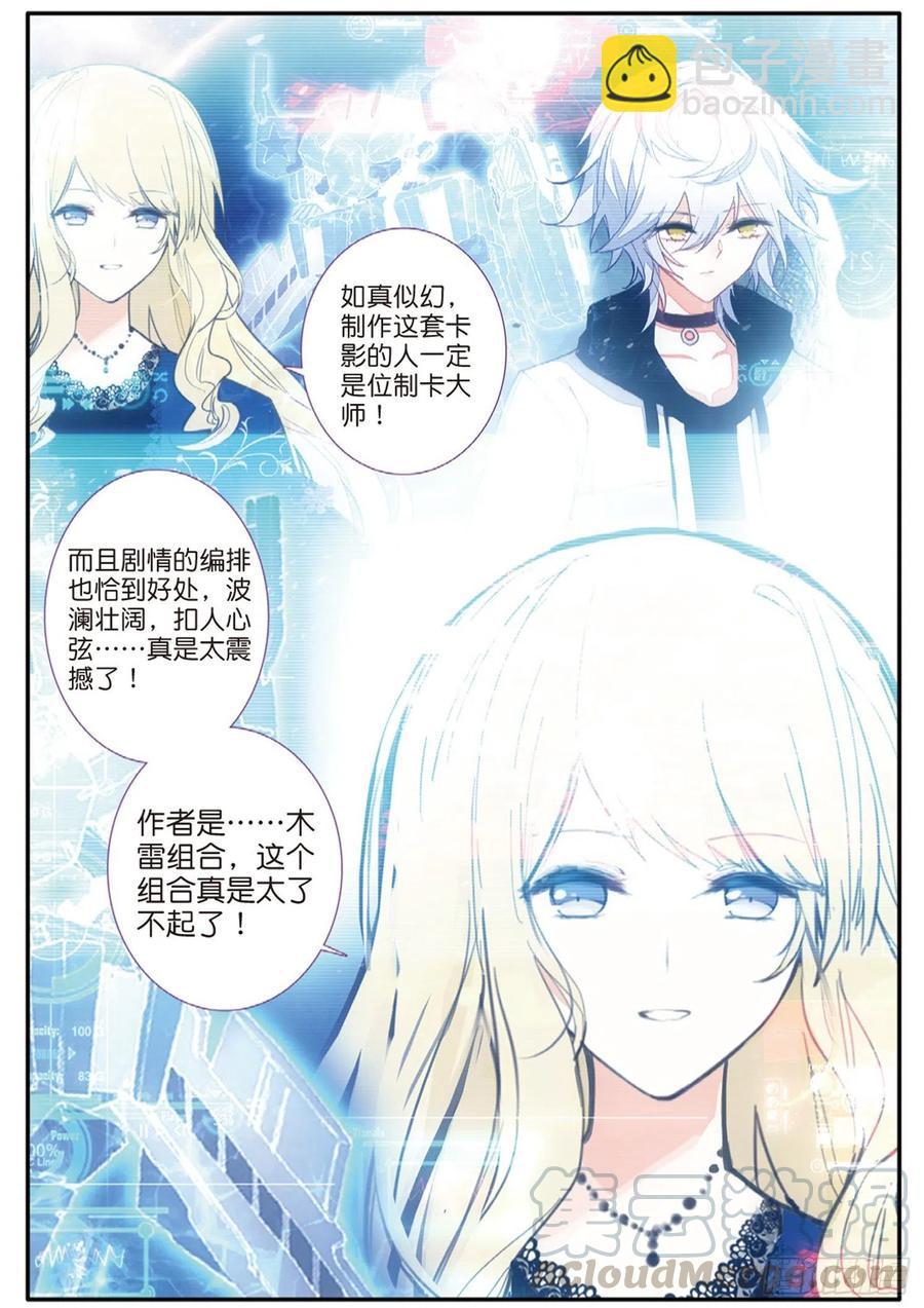 51 毒藤（上）-第78话