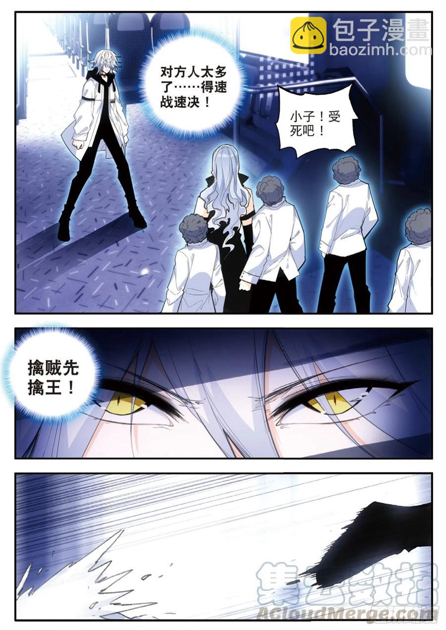 52 抓捕（上）-第80话