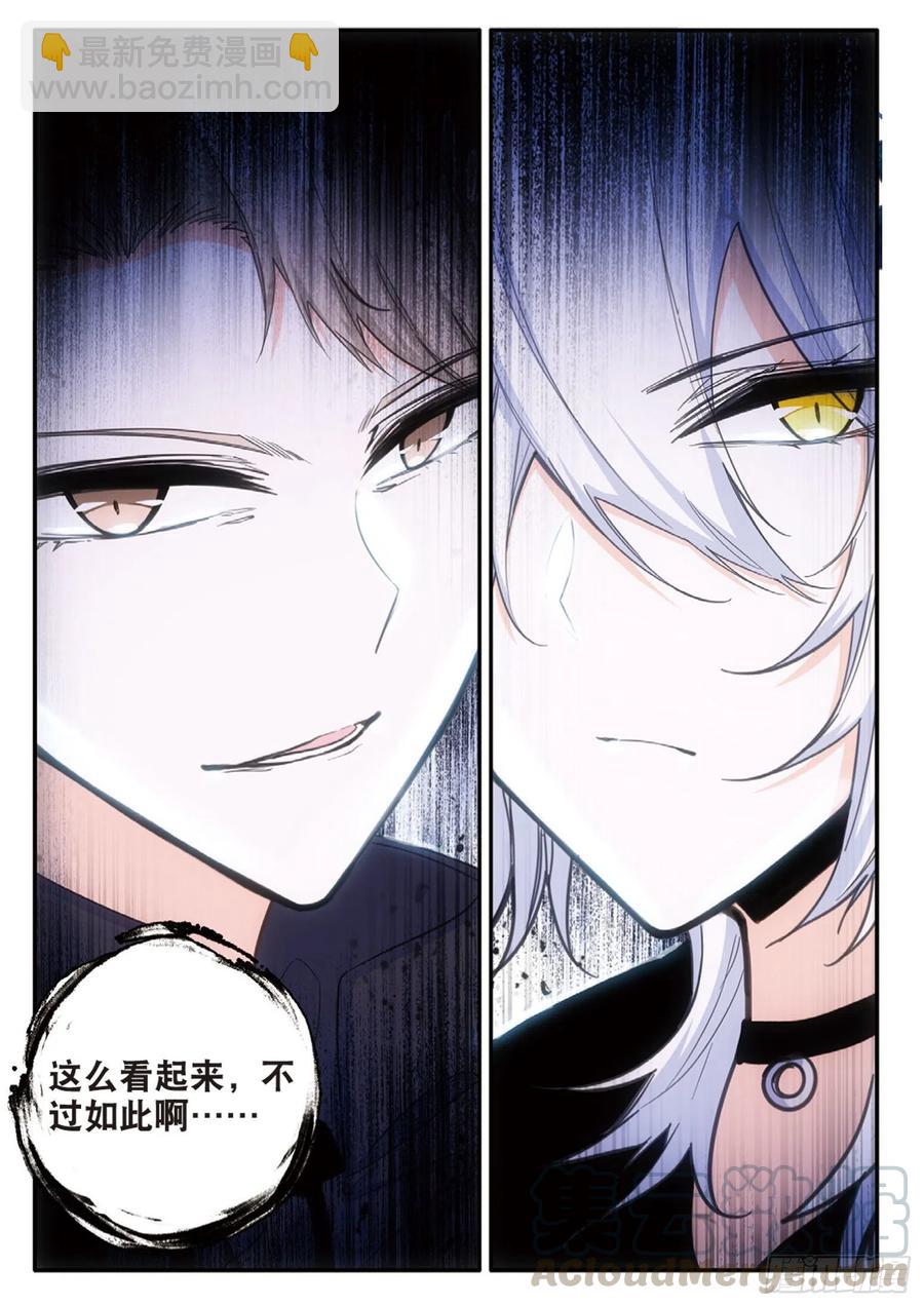 54 任务（上）-第84话