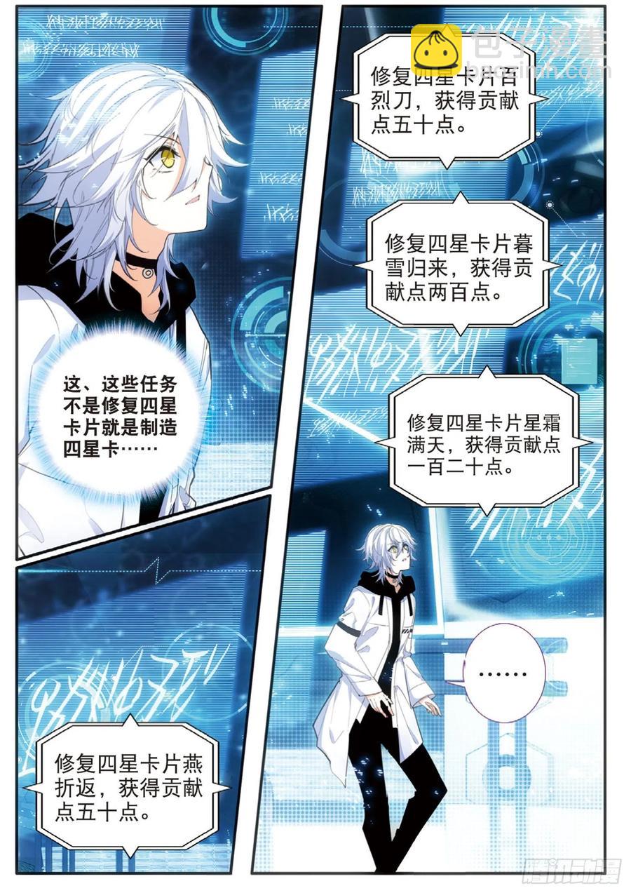 54 任务（上）-第84话