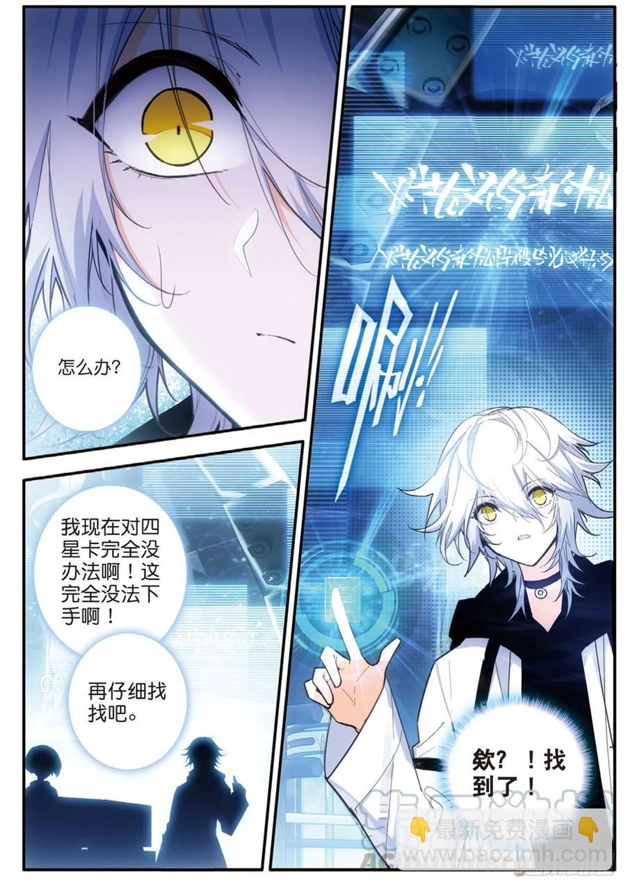 54 任务（上）-第84话