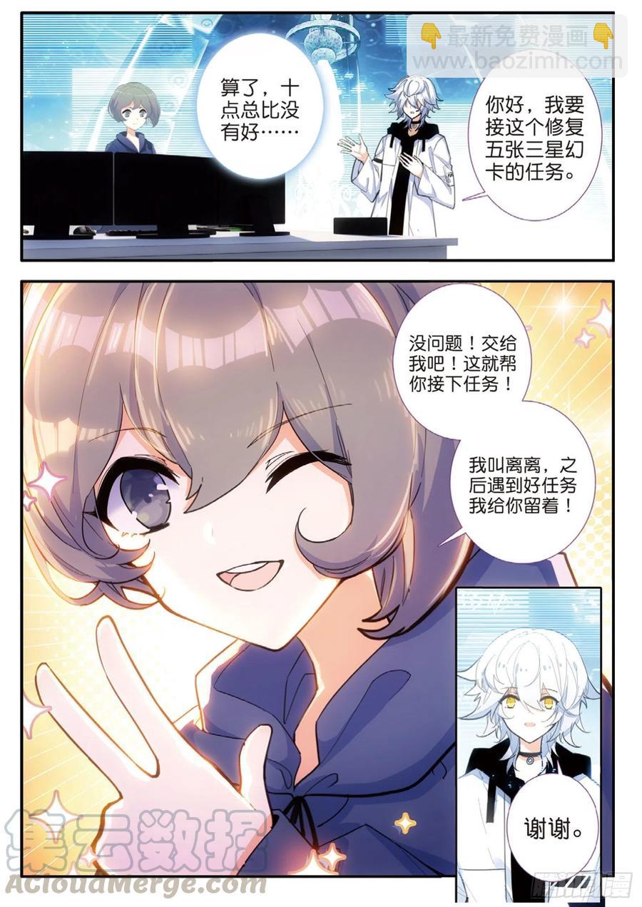 54 任务（上）-第84话