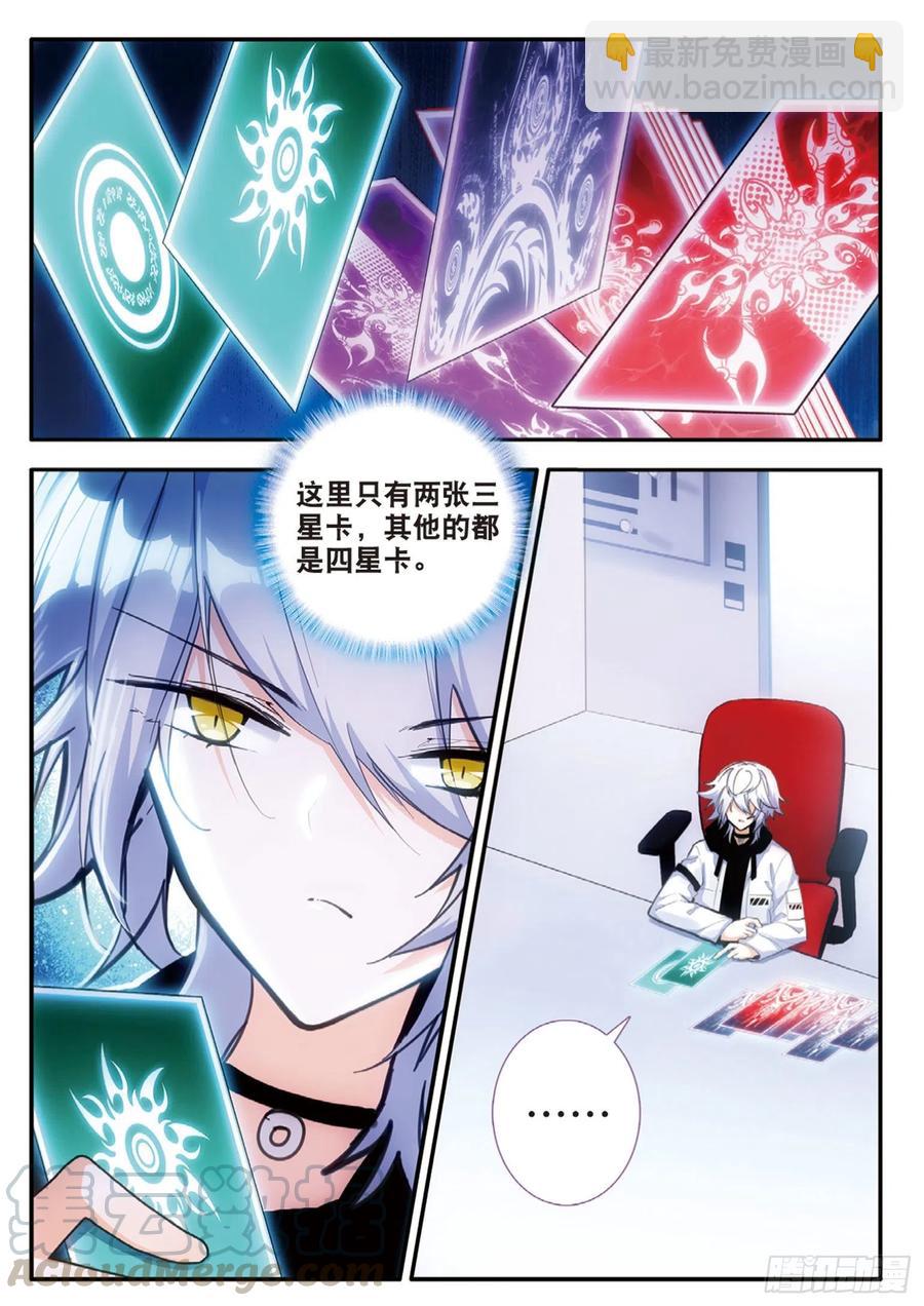 54 任务（上）-第84话