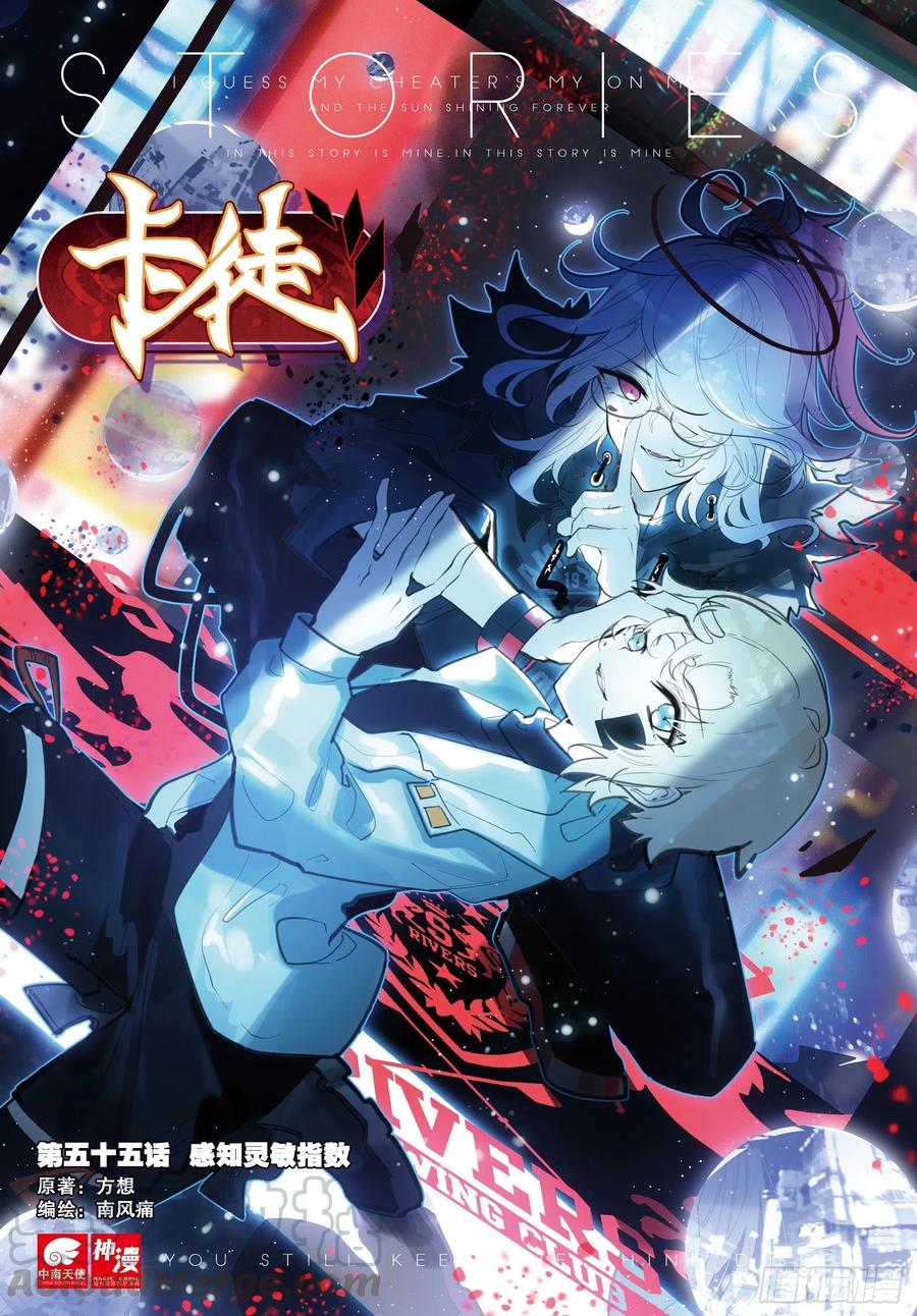 55 感知灵敏指数（上）-第86话
