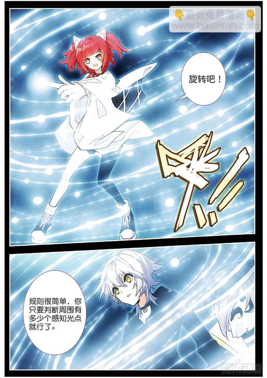 55 感知灵敏指数（上）-第86话