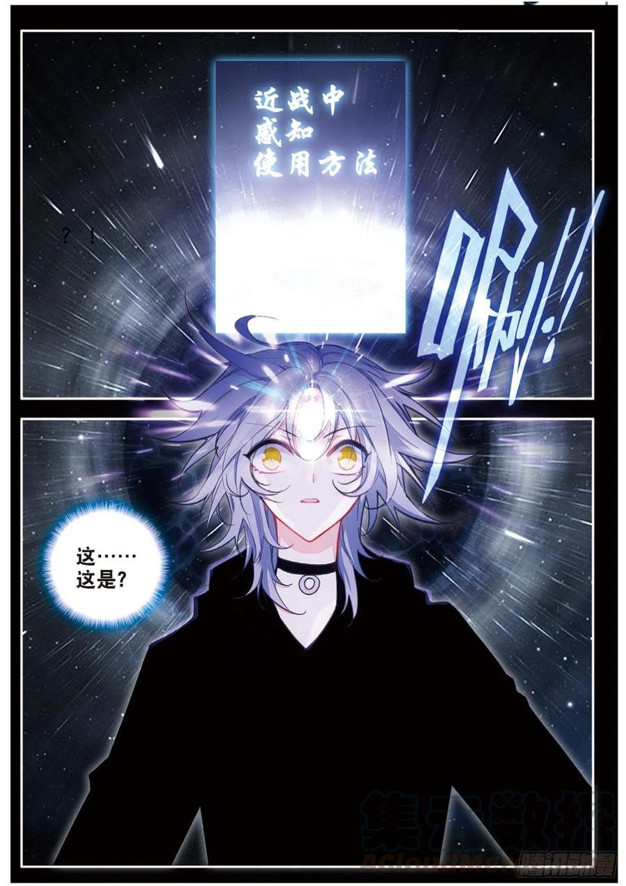 55 感知灵敏指数（上）-第86话