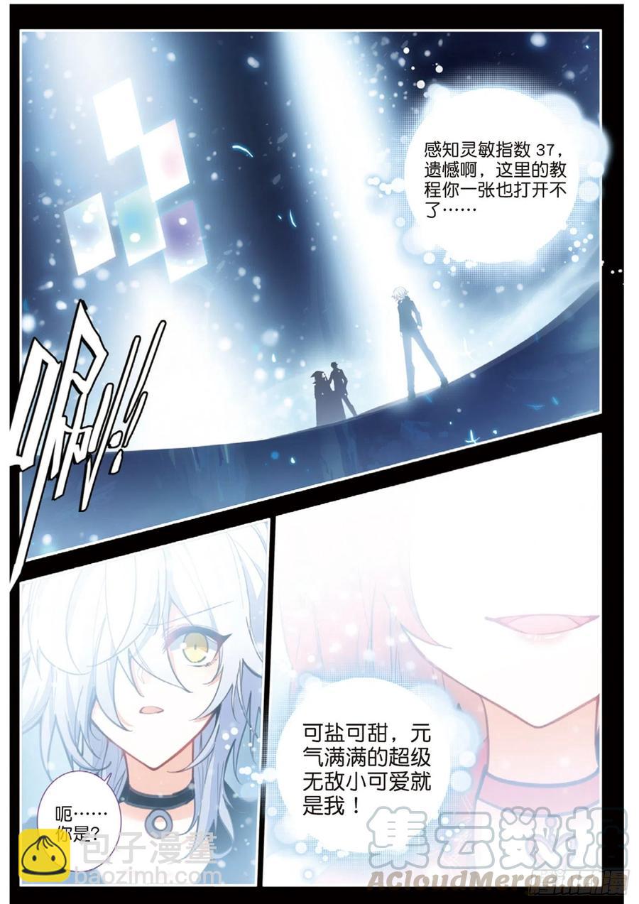 55 感知灵敏指数（上）-第86话