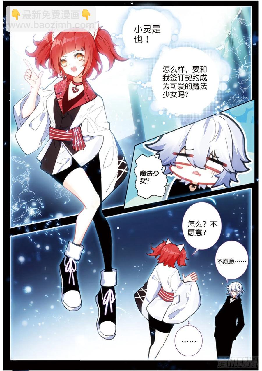 55 感知灵敏指数（上）-第86话