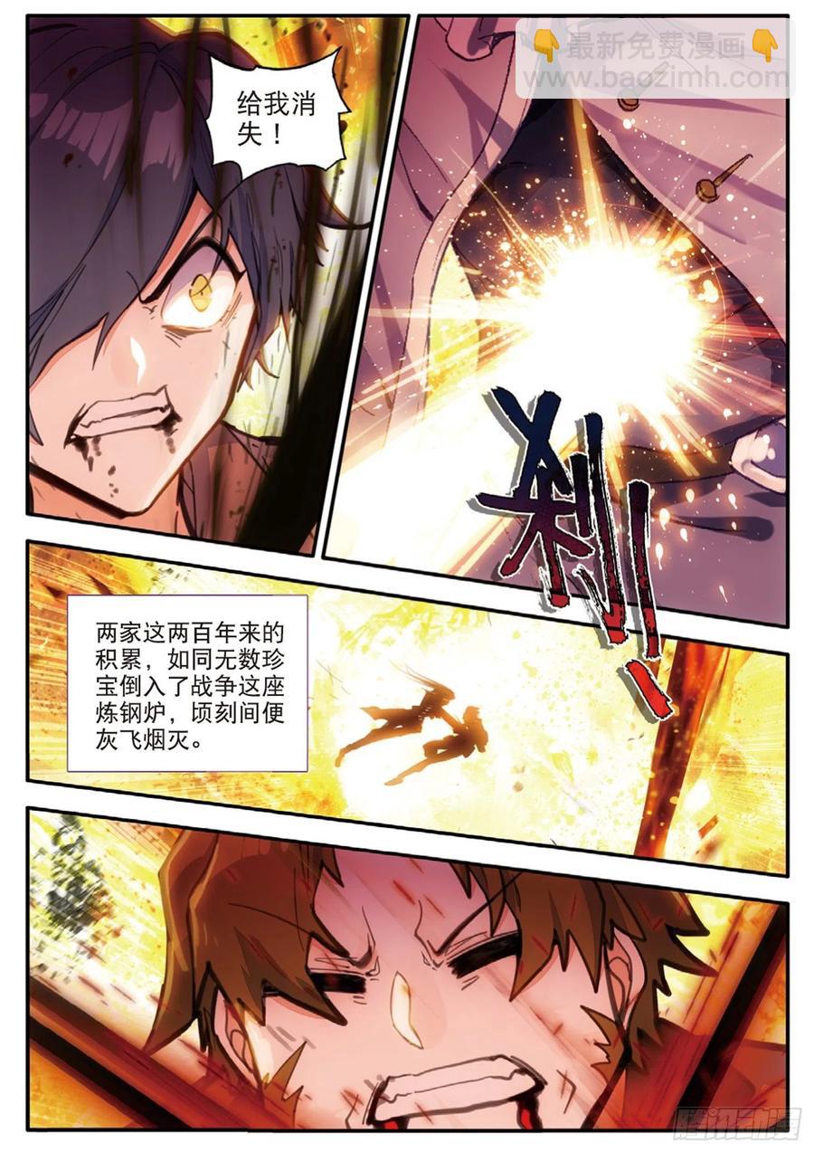56 雨梭之名（上）-第88话