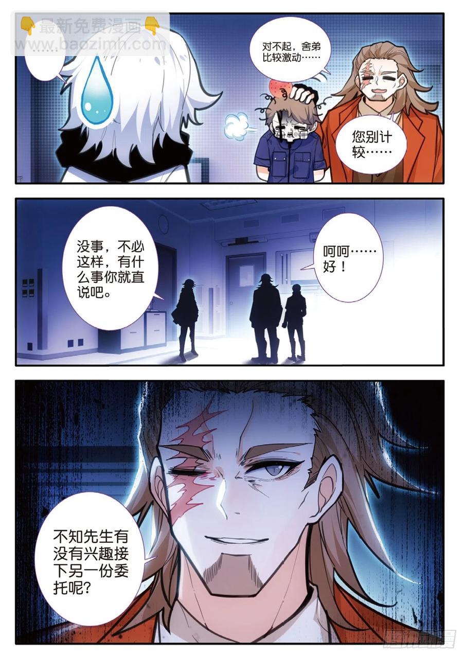 57 合作（上）-第90话