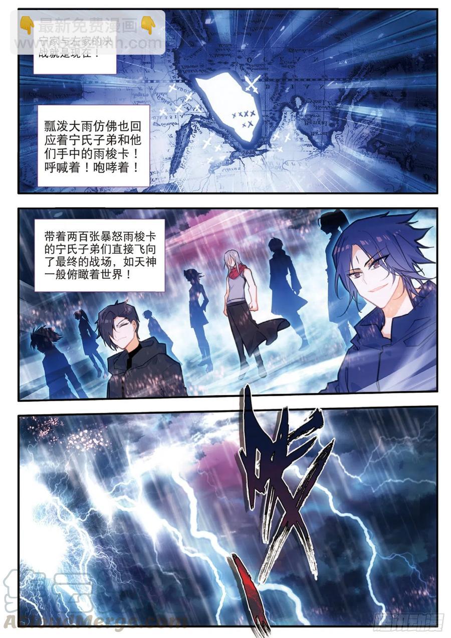 59 覆灭（上）-第94话