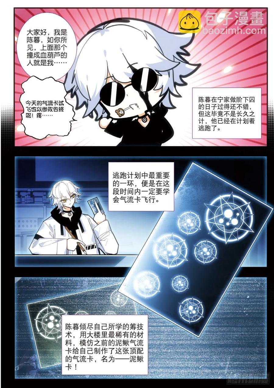 59 覆灭（上）-第94话