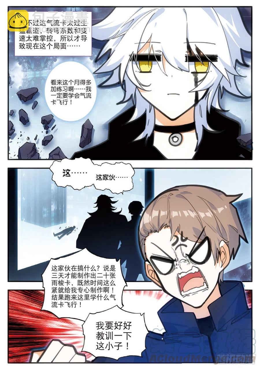 59 覆灭（上）-第94话