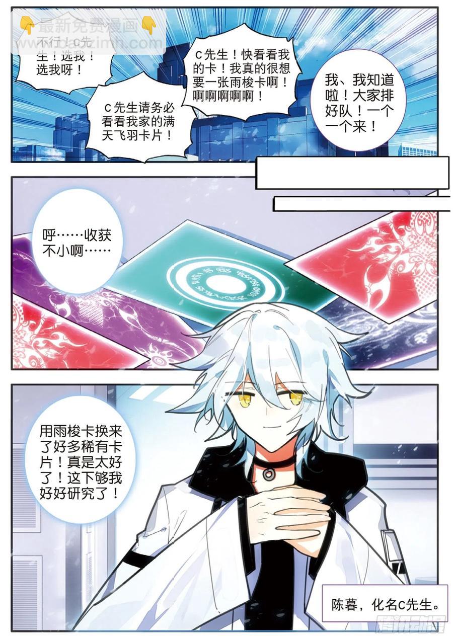 60 雨梭之名（上）-第96话