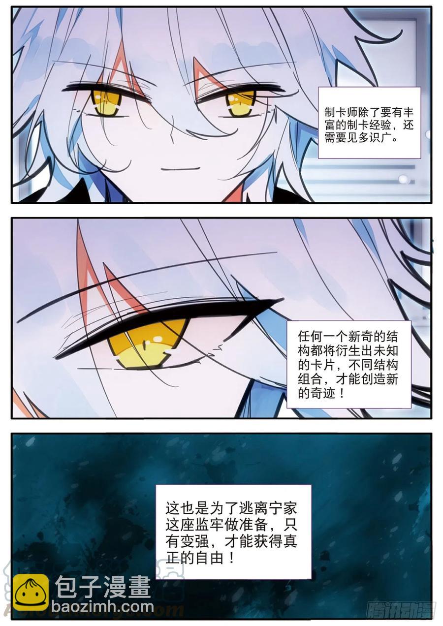 60 雨梭之名（上）-第96话