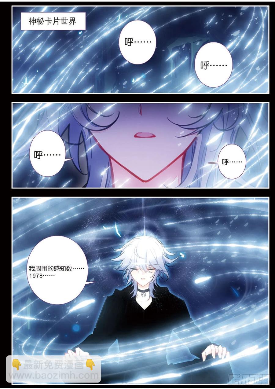 60 雨梭之名（上）-第96话