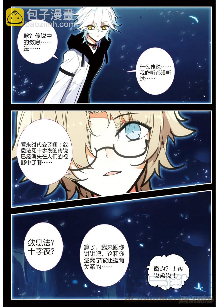 60 雨梭之名（上）-第96话