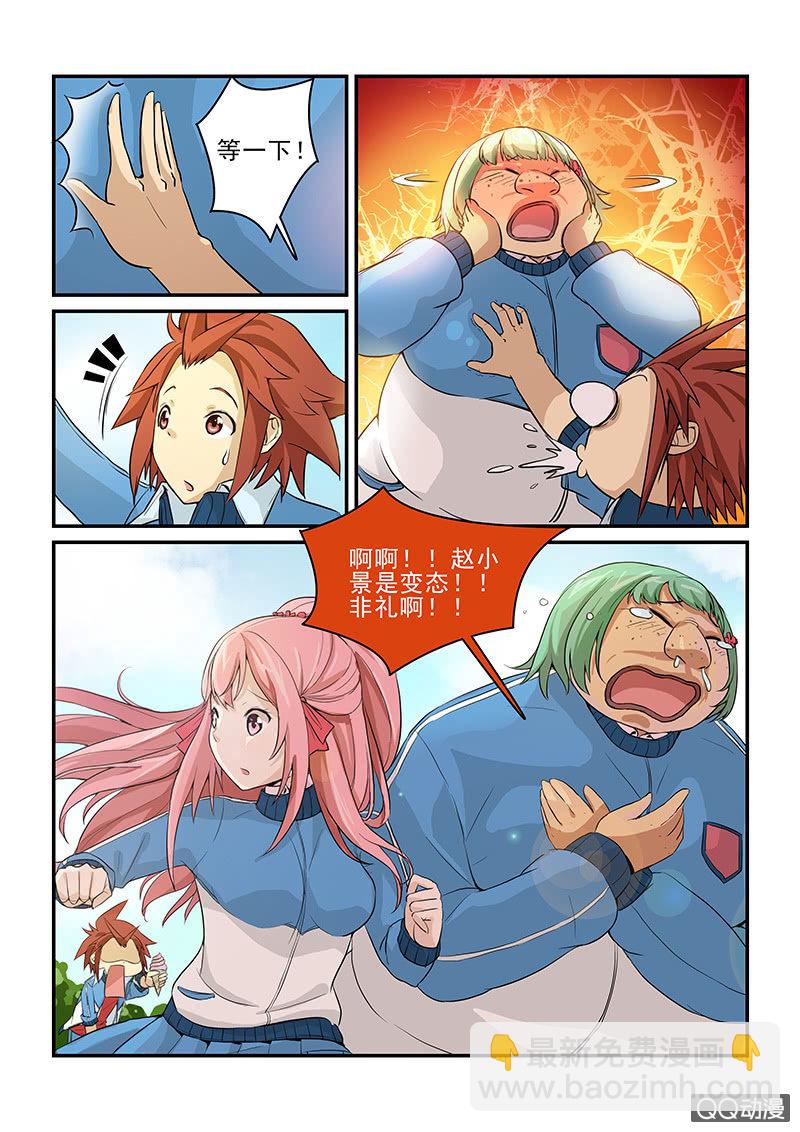 第二话-第2话