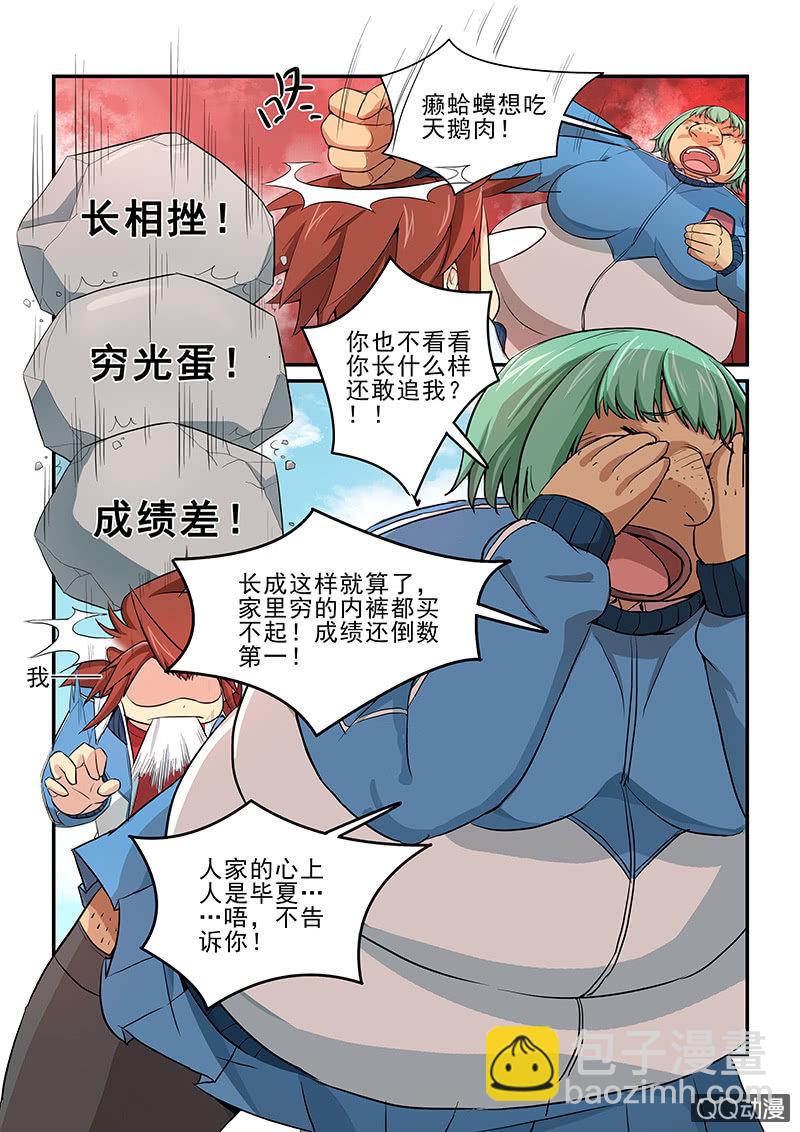 第二话-第2话