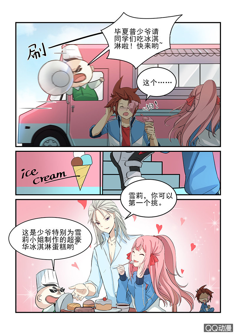 第二话-第2话