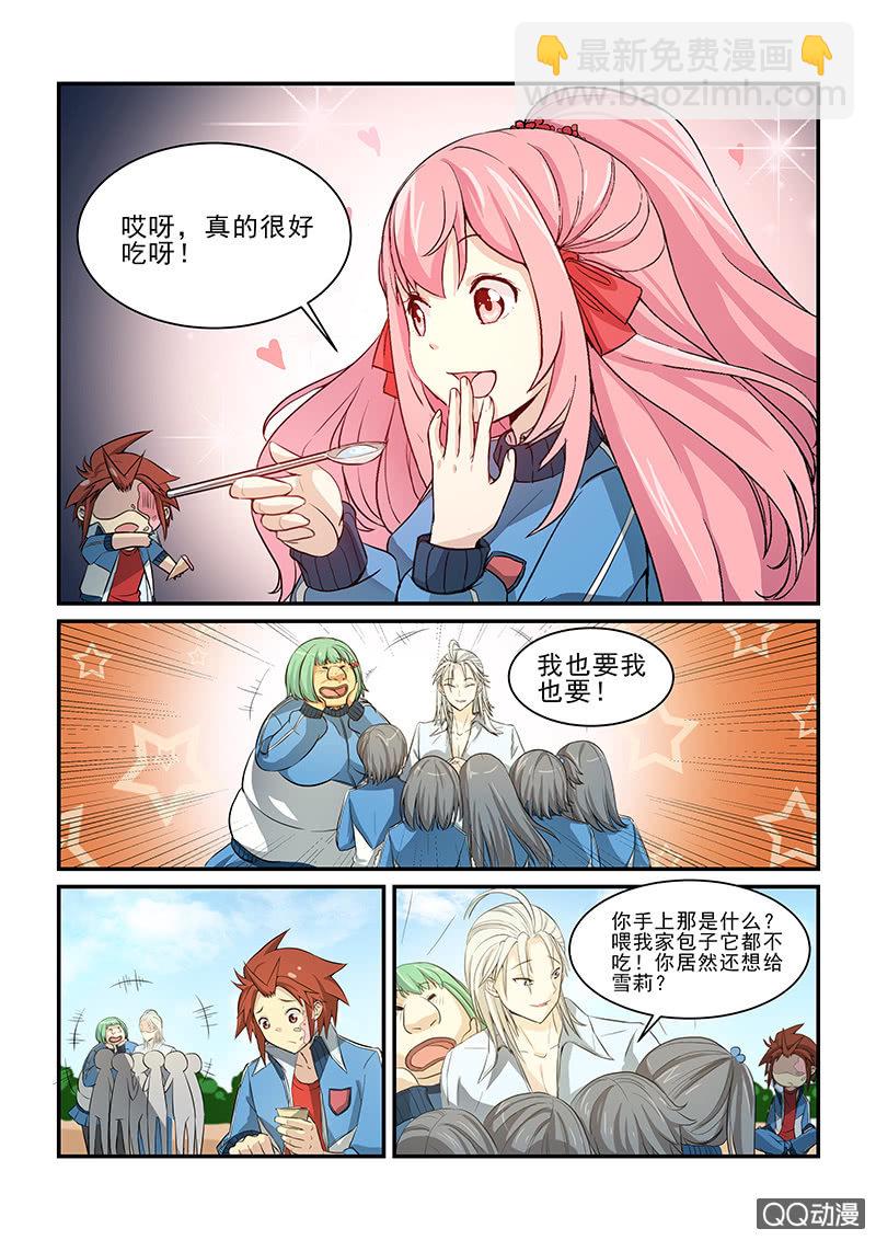 第二话-第2话