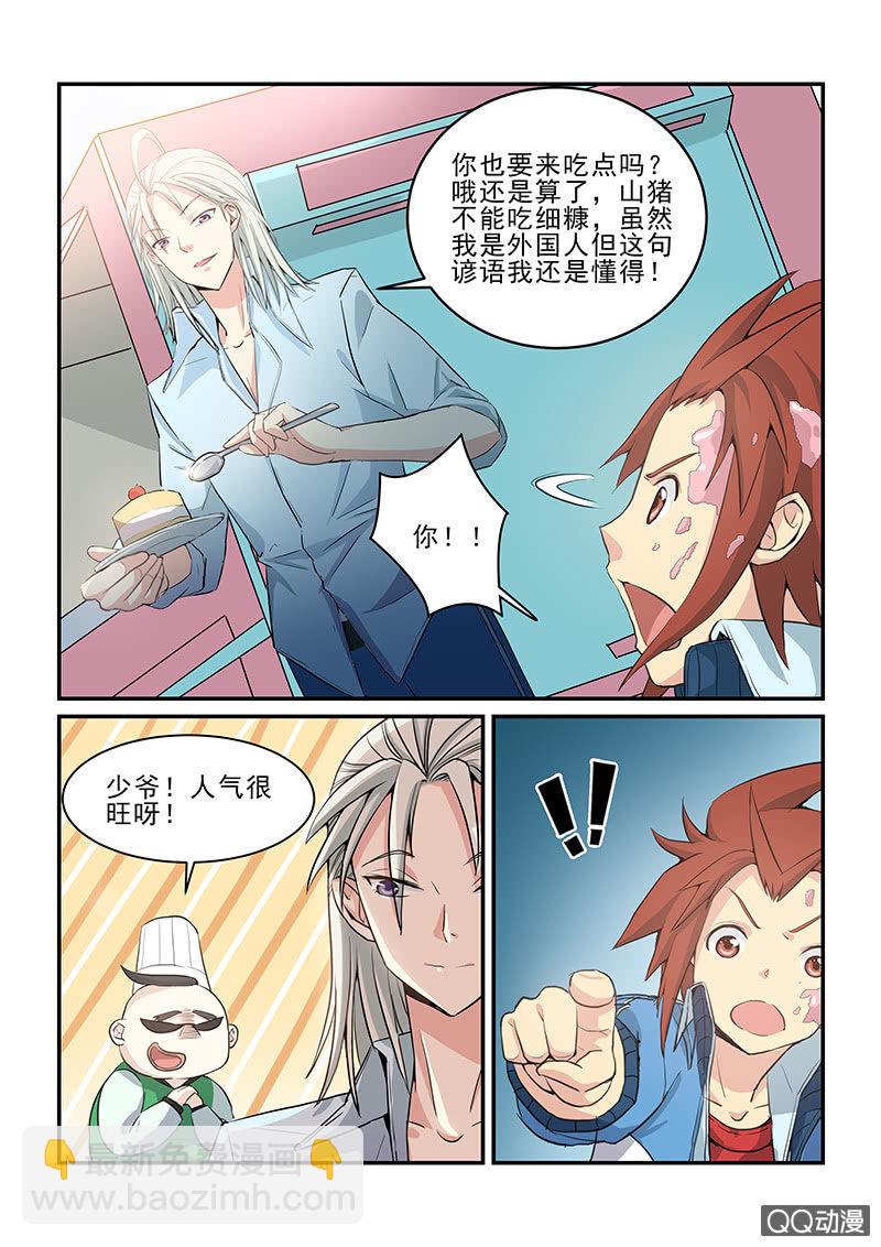第二话-第2话