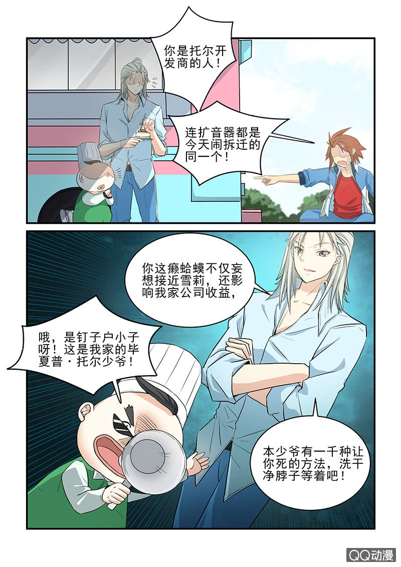 第二话-第2话