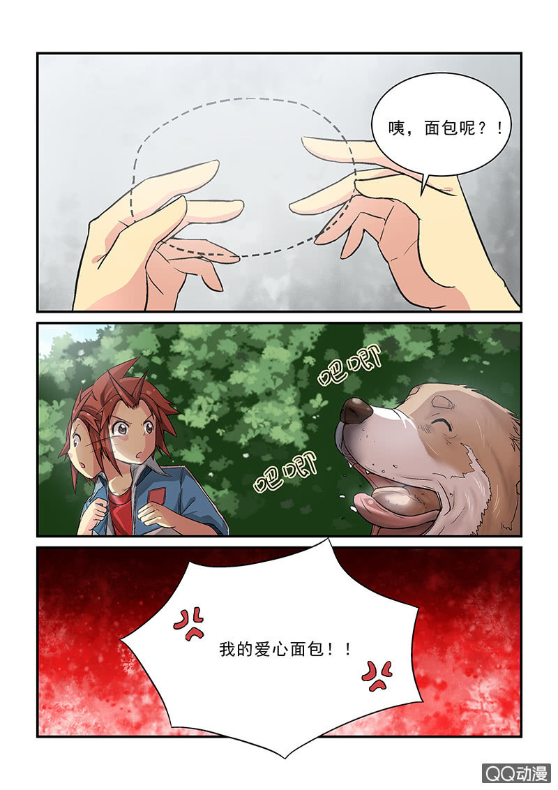 第二话-第2话