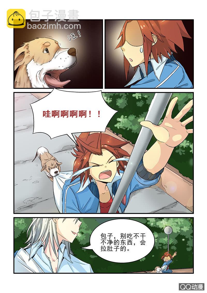 第二话-第2话