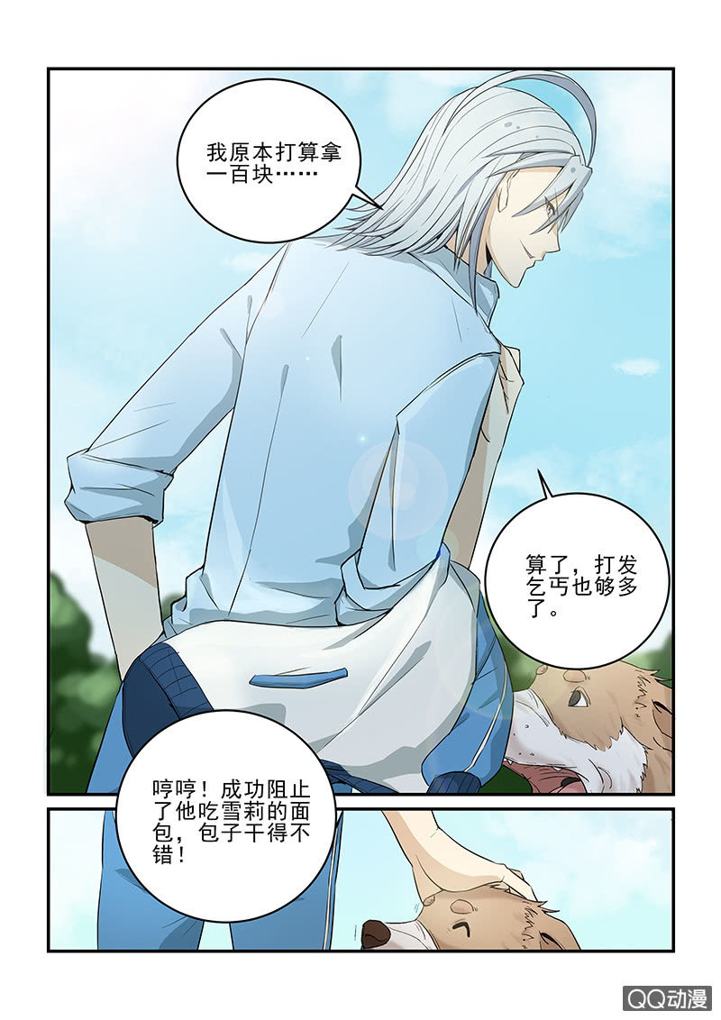 第二话-第2话