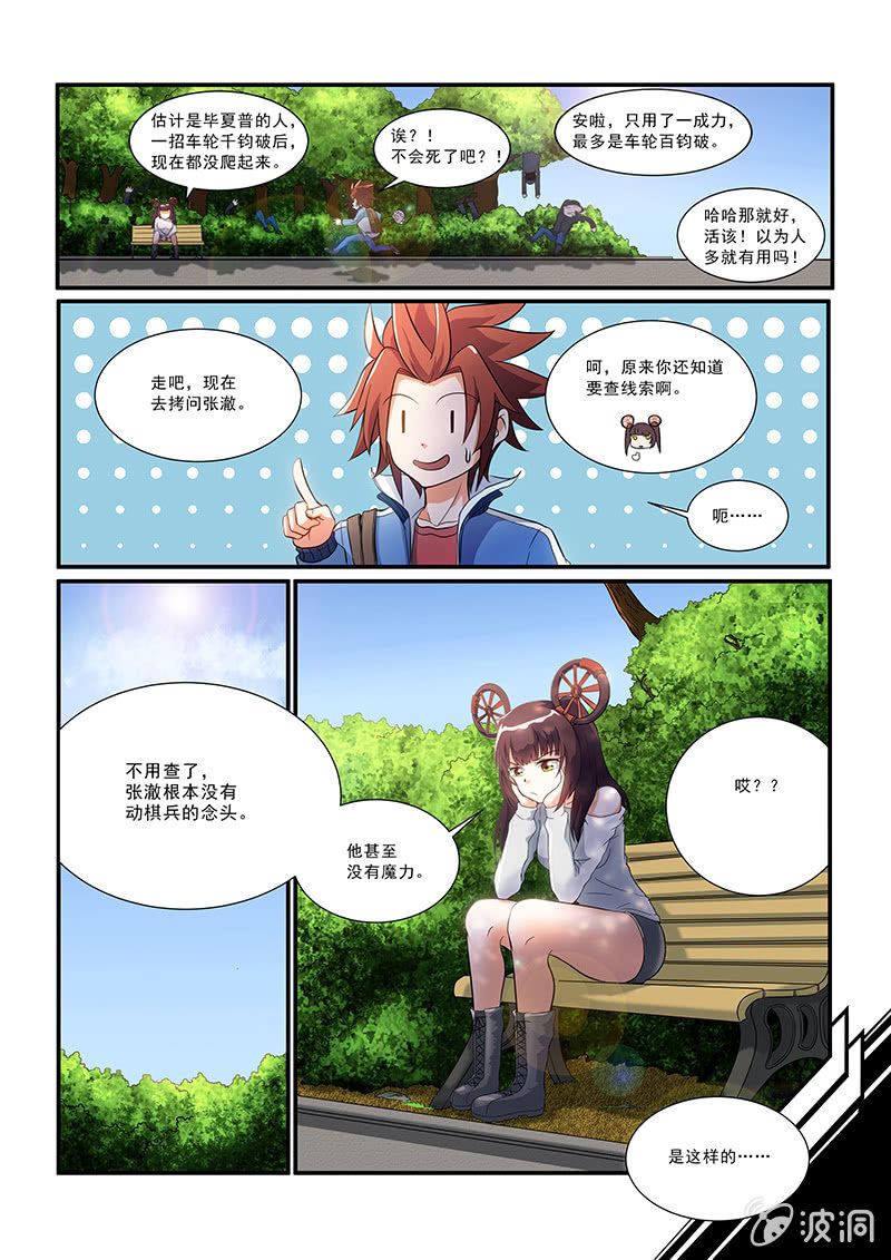 第十话-第12话
