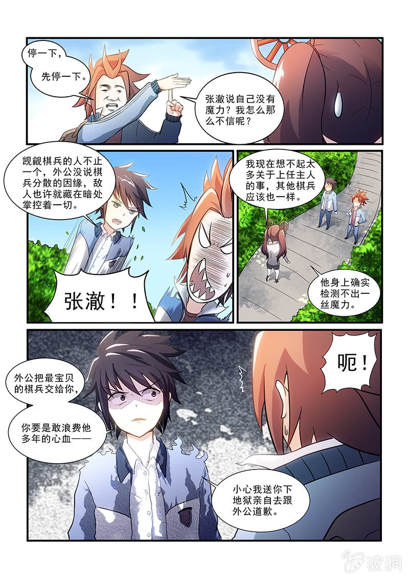 第十话-第12话