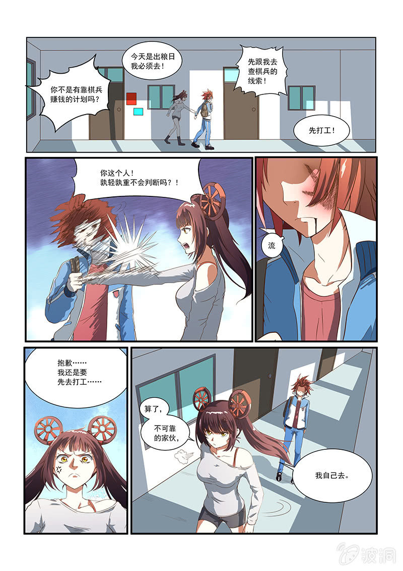 第十话-第12话