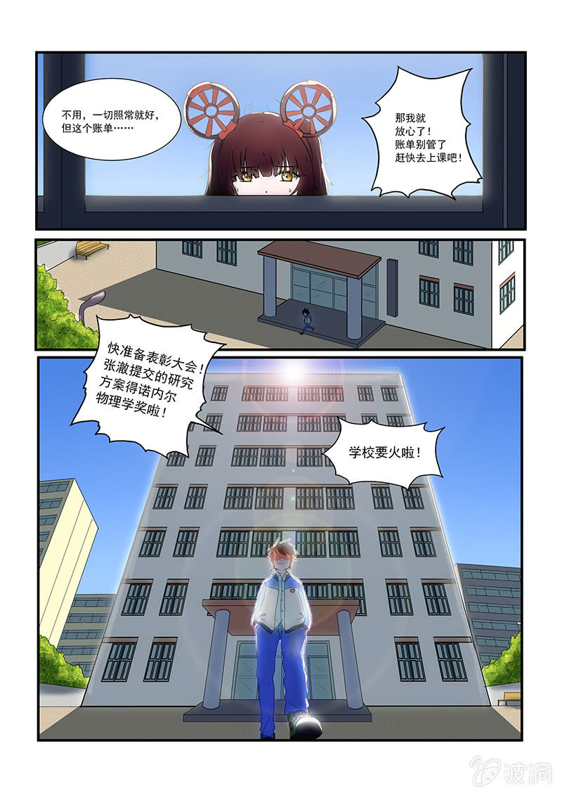 第十话-第12话